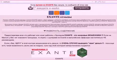 Главная страница брокера EXANTE - откроет всю суть Exante