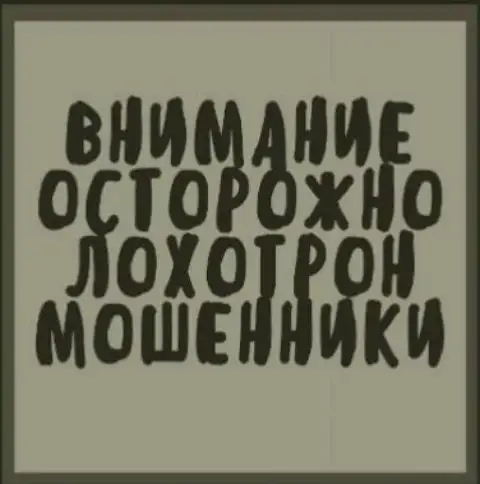 Будьте осторожны, махинаторы из ПратКони подыскивают доверчивых игроков