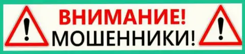 Не поднимайте трубку телефона - это названивают мошенники из ПтБанк