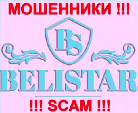 Belistar (БелистарЛП Ком) - это АФЕРИСТЫ !!! СКАМ !!!