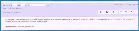 Честный отзыв еще одного ограбленного на деньги биржевого игрока Макси Маркетс