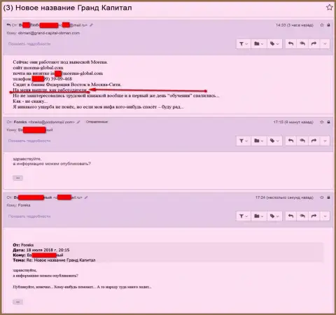 MorenaGlobal - это новый источник жертв для Гранд Капитал - БУДЬТЕ БДИТЕЛЬНЫ !!!