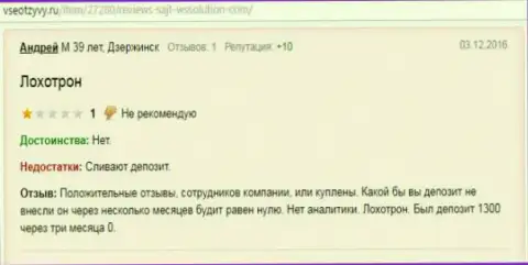 Андрей является автором данной публикации с отзывов об forex брокере Ws solution, данный объективный отзыв перепечатан с сацйьа все отзывы.ру