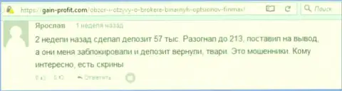 Валютный трейдер Ярослав написал недоброжелательный оценка об дилинговом центре ФИНМАКС Бо после того как шулера ему заблокировали счет в размере 213 000 рублей