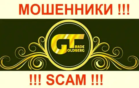 Логотип мошеннического форекс дилингового центра Goldberg Trade