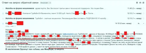 Лохотронщики из Turbo Bit 24 обворовали очередного пенсионера на 15 000 рублей