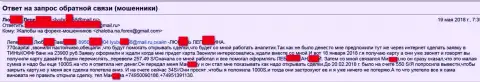 Разводилы из Макси Платинум Лтд так и продолжают сливать валютных трейдеров