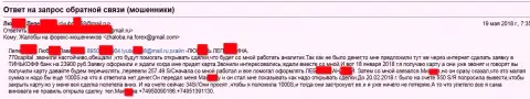 Жулики из 770 Капитал продолжают обворовывать игроков