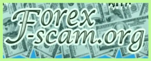 Форекс-Скам Орг - это довольно-таки серьезный web-ресурс о мошенниках на Форекс
