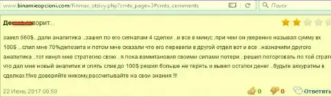 Финансовым аналитикам из ФиНМАКС верить не стоит, отзыв форекс игрока указанной Форекс организации