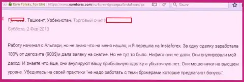 Деньги ворюги из Инста Форекс не возвращают - это отзыв валютного трейдера указанного форекс брокера