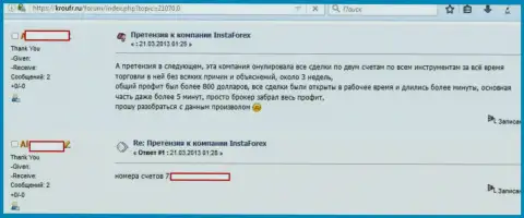 Очередной forex игрок не досчитался своих 800 долларов работая с форекс брокерской организацией Инста Форекс