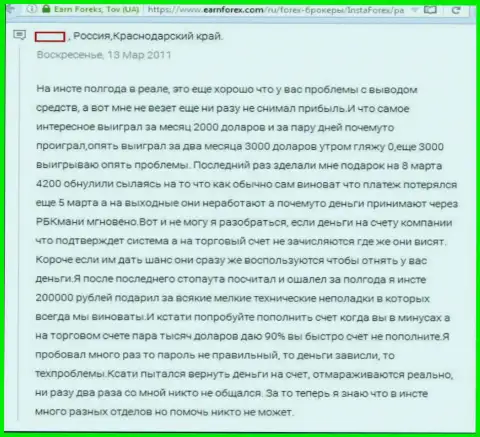 Заработать с Форекс дилером Инстант Трейдинг Лтд не возможно, впечатление автора данного достоверного отзыва