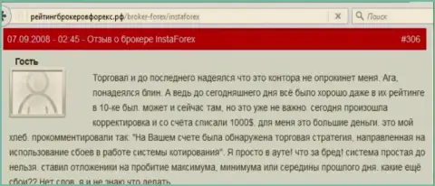 После кидалова со счетом у биржевого трейдера пропала одна тыс. долларов США