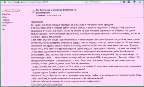 У игрока мошенники из Инста Форекс слили 3250 долларов США сразу после того, как он надумал забрать обратно денежные средства