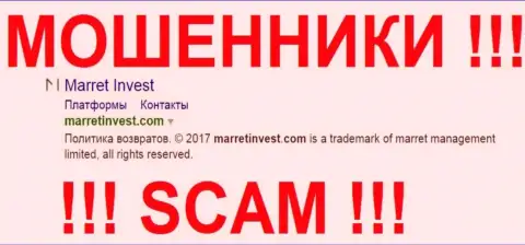 Маррет Инвест - ЖУЛИКИ !!! SCAM !!!