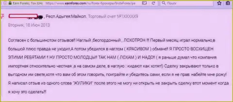 ФОРЕКС брокер Инстант Трейдинг Лтд ведет себя словно мошенник, рассуждение forex игрока данного ФОРЕКС дилингового центра