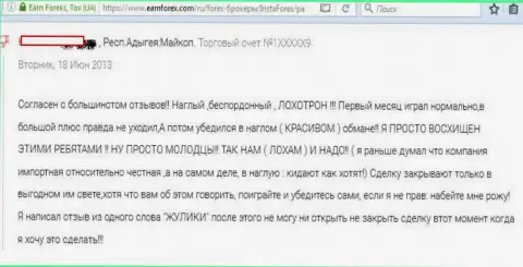 Форекс дилинговый центр ИнстаФорекс Ком ведет себя как обычный мошенник, впечатление forex трейдера данного форекс брокера
