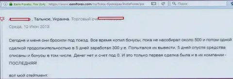 Очередному валютному игроку, который хотел вывести денежные средства в Инста Форекс перекрыли его же счет