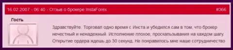 Отсрочка с открытием позиций в Инста Форекс обычное действие - это отзыв клиента данного форекс дилингового центра