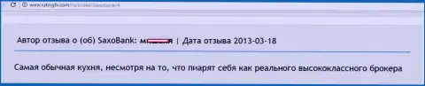 Создатель данного мнения называет Саксо Банк кухней на Forex