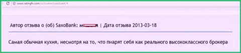 Создатель данного отзыва из первых рук называет SaxoBank обычной кухней на форекс