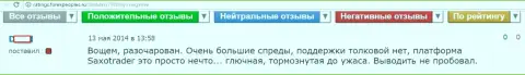 Автор данного отзыва не доволен совместным сотрудничеством с Саксо Банк