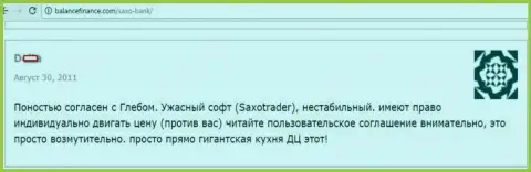 Создатель отзыва рассказывает, что Саксо Банк - это гигантская forex кухня