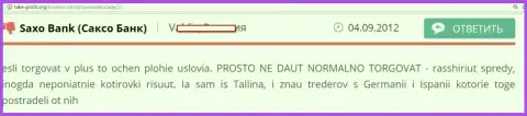 Прибыльно в Саксо Банк спекулировать не дают, так думает трейдер этого Форекс дилера