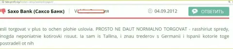 В профит в SaxoBank торговать препятствуют, так считает игрок указанного форекс ДЦ