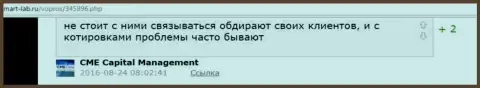 В Saxo Group надувают биржевых трейдеров - ВОРЫ !!!