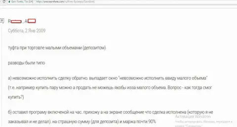 В Саксо Банк А/С торговые ордера закрываются без предупреждения валютного трейдера - МАХИНАТОРЫ !!!