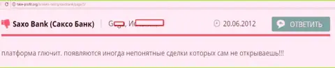 В Саксо Банк торговые сделки открываются без ведома биржевого игрока