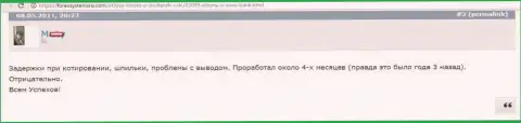 Во время трейдинга с СаксоБанк у валютного трейдера лишь затруднения, плюсов нет