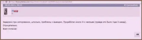 Во время трейдинга с Saxo Bank A/S у биржевого игрока постоянные проблемы, положительных моментов нет