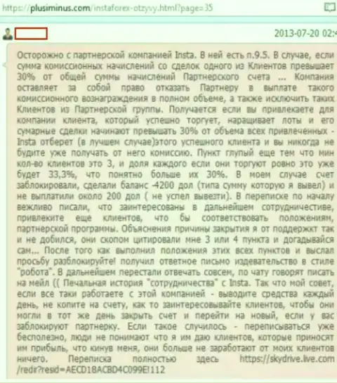 Insta Forex блокируют торговые счета при попытке вывести немаленькую сумму денег - это отзыв валютного игрока данного FOREX брокера