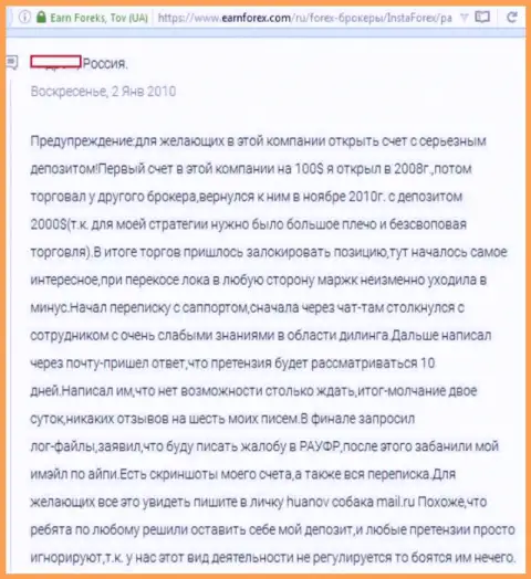 Insta Service Ltd блокируют высказывания валютных трейдеров, которые про него сообщают отрицательные отзывы