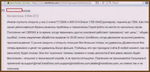 Инста Форекс сливают денежные вклады клиентов, так пишет создатель этого отзыва