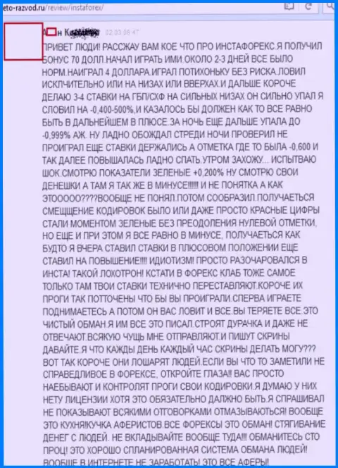 Валютные котировки в Инстант Трейдинг Лтд регулируются по усмотрению форекс брокерской конторы