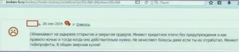 Кухонные схемы в деятельности Инста Форекс несомненны, именно так говорит создатель данного комментария