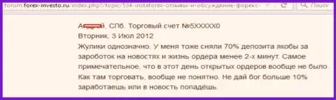 Отмена торговых сделок в форекс конторе Инста Форекс обычное дело, точка зрения создателя этого отзыва