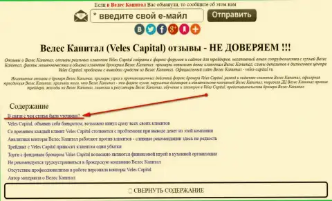 Veles-Capital Ru можно увидеть в зеркале veles-kapital.com (официальный сайт)