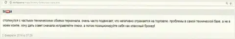 В торговой платформе Saxo Bank часто бывают программные сбои