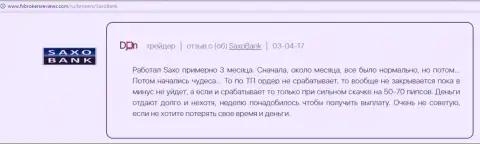 Если не хотите терять попусту время и денежные средства - не работайте с мошенниками из Саксо Банк, отзыв игрока