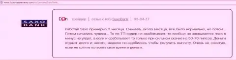 В случае если не хотите тратить личное время и денежные средства - не торгуйте с мошенниками из Саксо Банк А/С, отзыв игрока