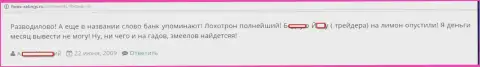 Пострадавший от мошенников Саксо Банк рассказывает, как у одного из клиентов в этом Форекс дилинговом центре украли 1 000 000