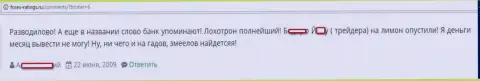 Жертва кидал Saxo Group пишет, что у одного из игроков в этом ФОРЕКС дилинговом центре украли 1 000 000