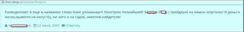 Жертва мошенников Хоум Саксо рассказывает, что у одного из биржевых трейдеров в указанном Forex ДЦ слили один миллион