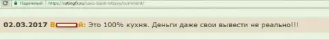 Из Саксо Банк деньги вывести назад практически невозможно - МАХИНАТОРЫ !!!