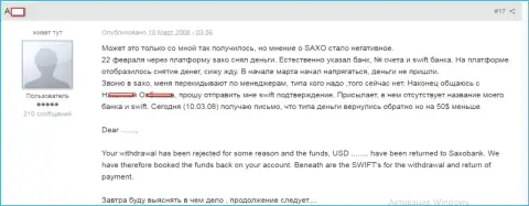 История о том, как мошенники из Саксо Банк А/С грабят биржевых трейдеров